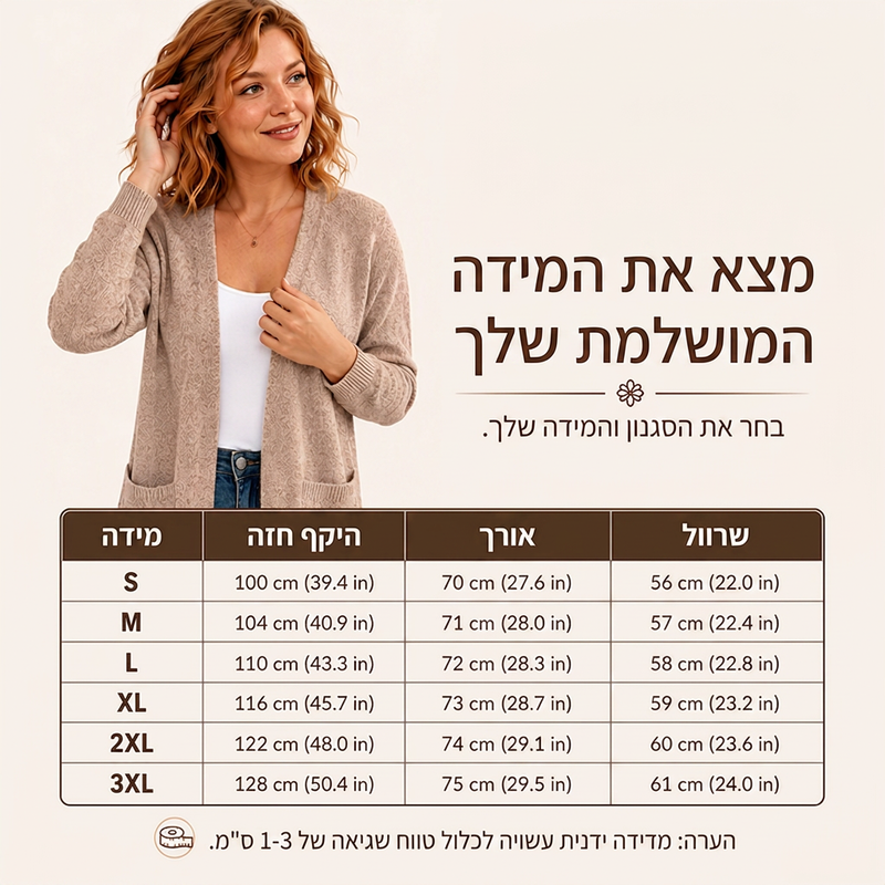 קרדיגן סריג פתוח קז'ואלי לנשים