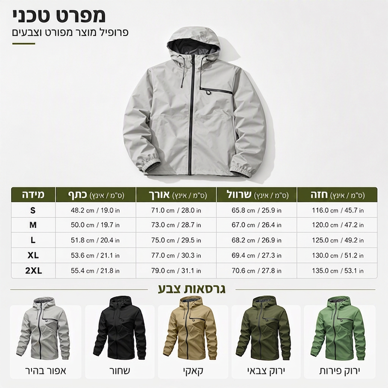 מעיל גברים חיצוני עמיד למים עם כובע