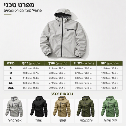 מעיל גברים חיצוני עמיד למים עם כובע
