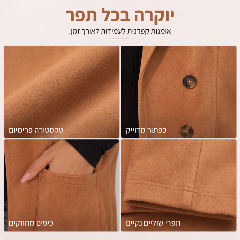 וסט ארוך לנשים עם כפתורים וכיסים
