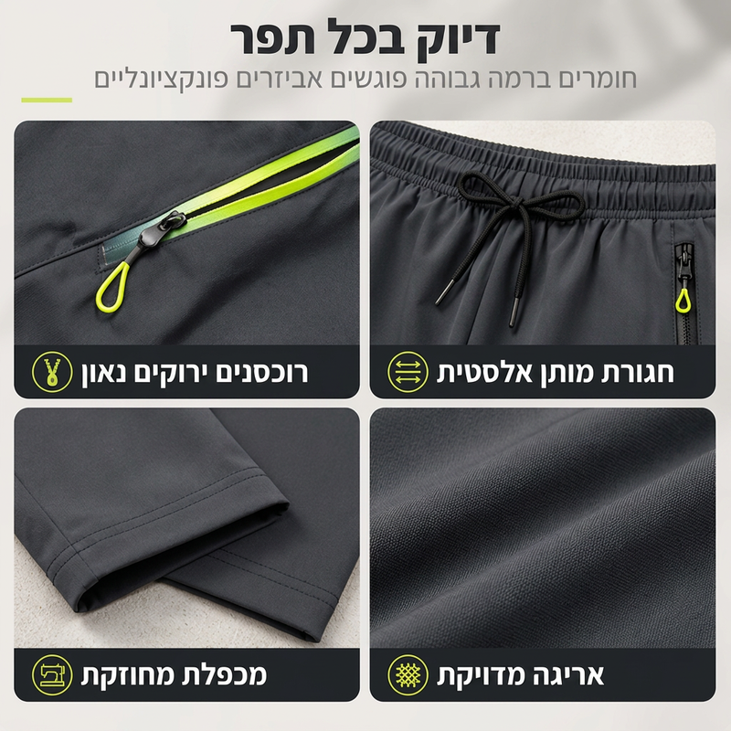 מכנסי ספורט קז'ואל לנשים עם כיסים עם רוכסן