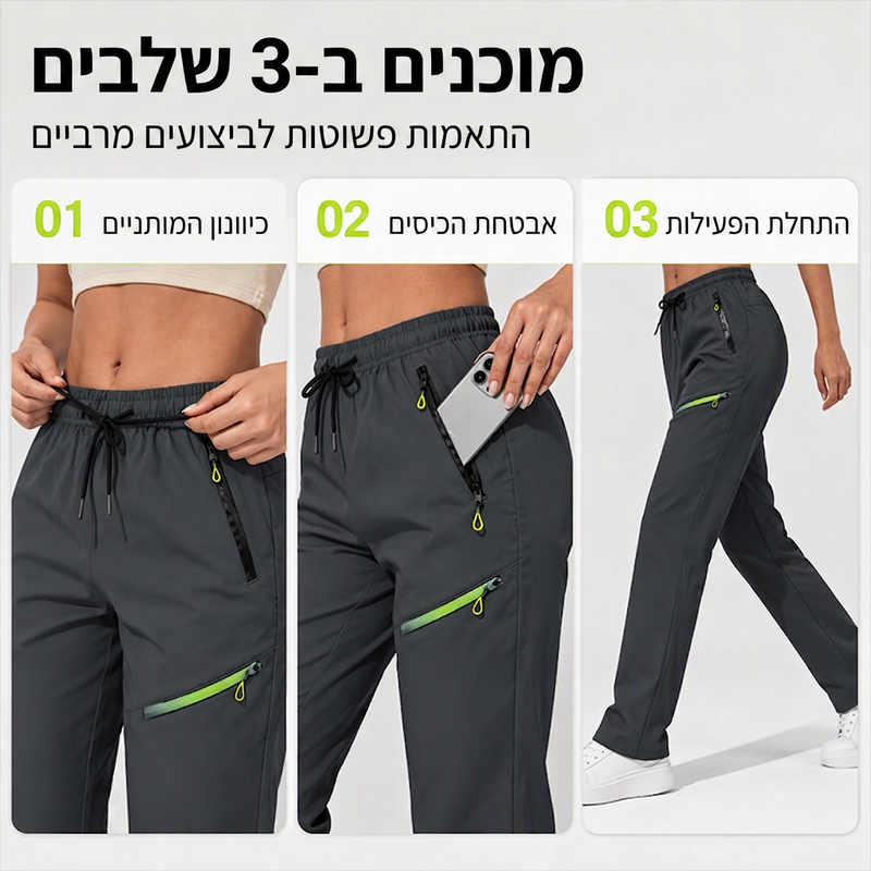 מכנסי ספורט קז'ואל לנשים עם כיסים עם רוכסן