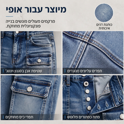 ג'ינסים לנשים במותניים גבוהות, גזרה ישרה ועם מתיחה