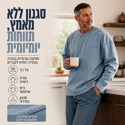 חולצת טי עם שרוולים ארוכים בגזרה רפויה לגברים