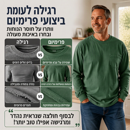 חולצת טי עם שרוולים ארוכים בגזרה רפויה לגברים