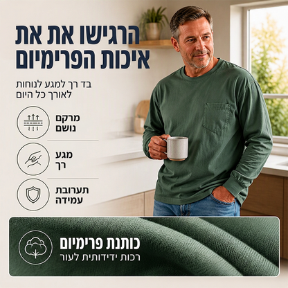 חולצת טי עם שרוולים ארוכים בגזרה רפויה לגברים