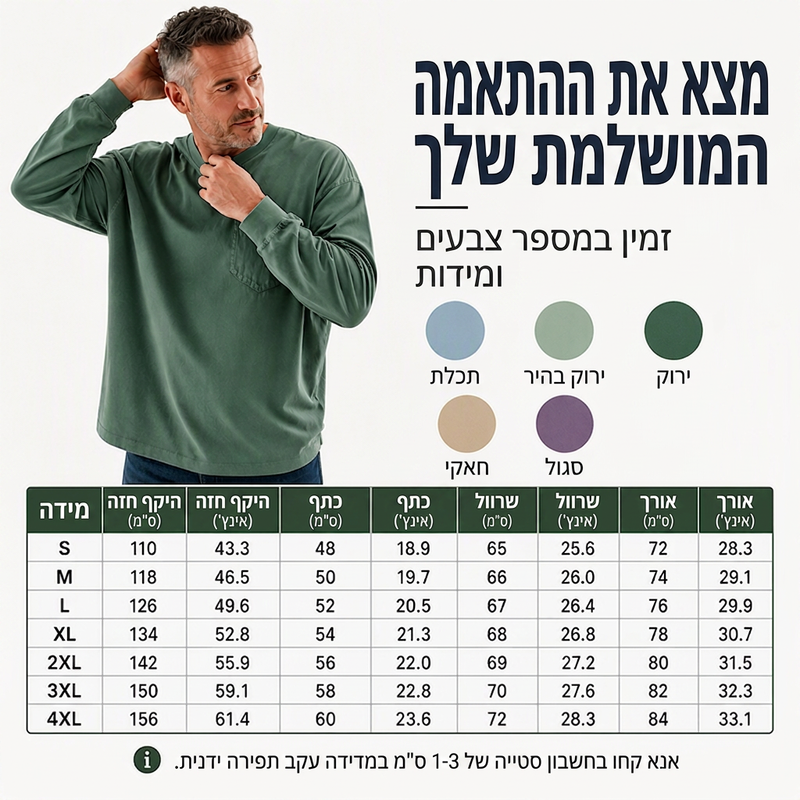 חולצת טי עם שרוולים ארוכים בגזרה רפויה לגברים