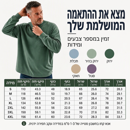 חולצת טי עם שרוולים ארוכים בגזרה רפויה לגברים