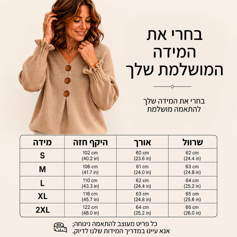 סוודר סריג לנשים בצווארון V