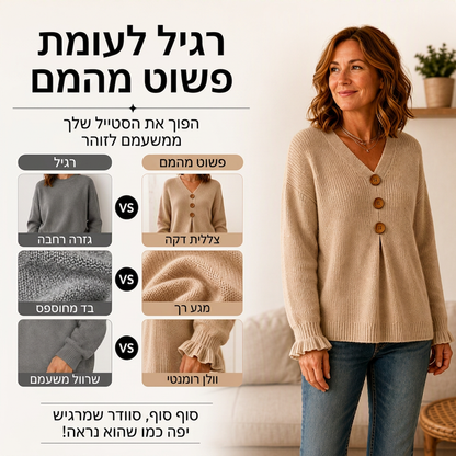 סוודר סריג לנשים בצווארון V
