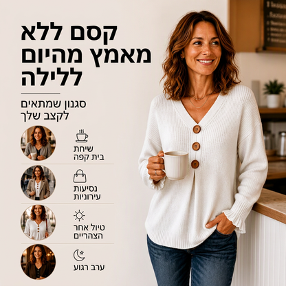 סוודר סריג לנשים בצווארון V