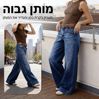 ג'ינס לנשים עם גזרה גבוהה ורגליים רחבות