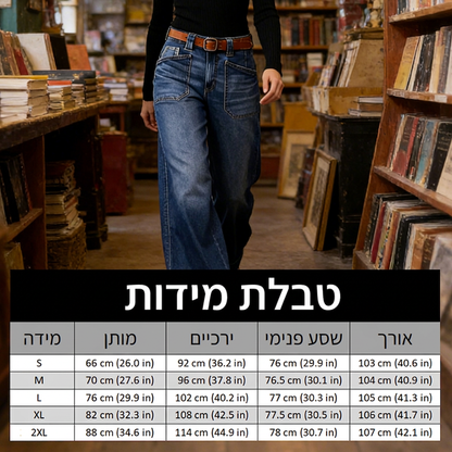 ג'ינס לנשים עם גזרה גבוהה ורגליים רחבות