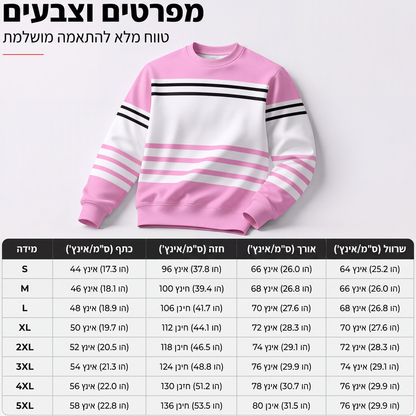 סווטשירט ארוך שרוול עם פסים ועיצוב צבעים מעורבים לגברים