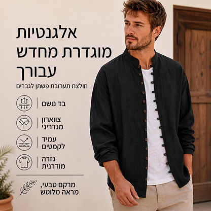 חולצת צווארון עמיד שרוול ארוך קז'ואל לגברים