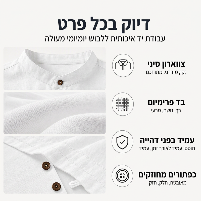 חולצת צווארון עמיד שרוול ארוך קז'ואל לגברים