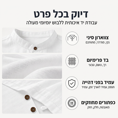 חולצת צווארון עמיד שרוול ארוך קז'ואל לגברים
