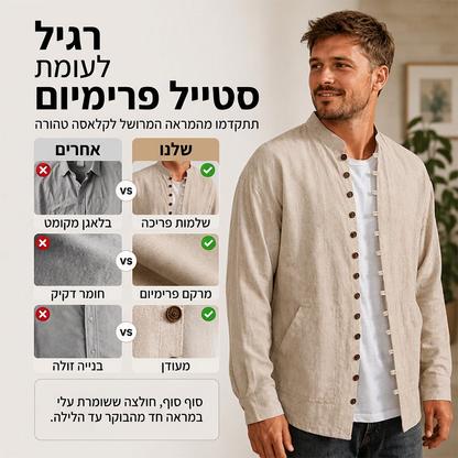 חולצת צווארון עמיד שרוול ארוך קז'ואל לגברים