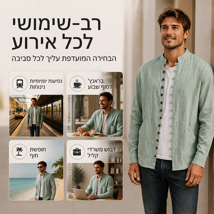 חולצת צווארון עמיד שרוול ארוך קז'ואל לגברים