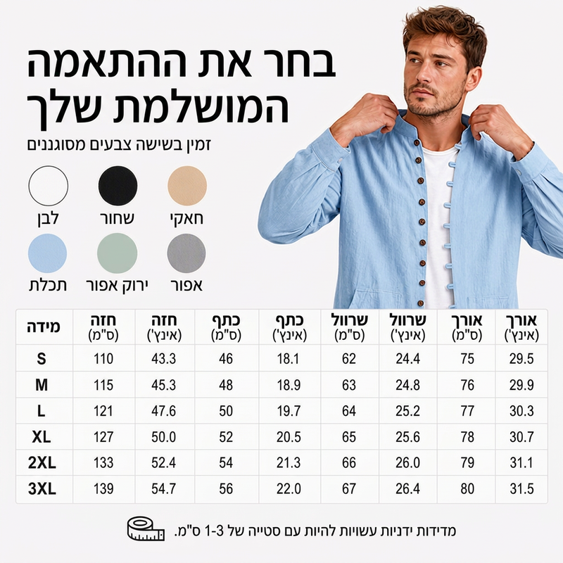 חולצת צווארון עמיד שרוול ארוך קז'ואל לגברים