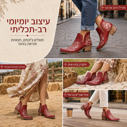 🤠 קסם מערבי | מגפיים לנשים בחיתוך V עם רקמה ועקב בלוק ⚡ משלוח חינם