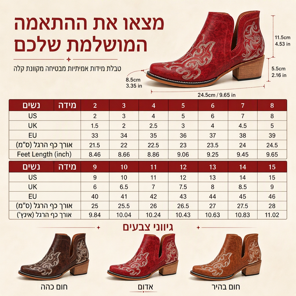 🤠 קסם מערבי | מגפיים לנשים בחיתוך V עם רקמה ועקב בלוק ⚡ משלוח חינם