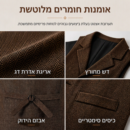 אפוד טוויד מרוקן עם דש וינטג' לגברים