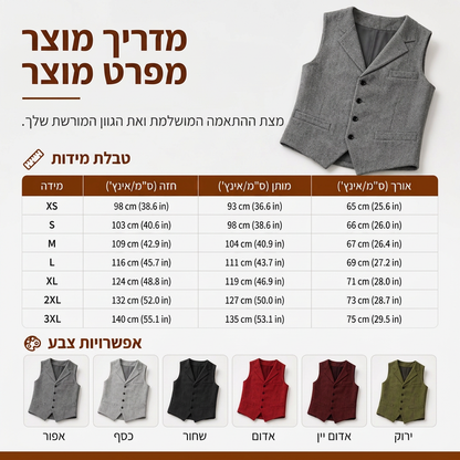 אפוד טוויד מרוקן עם דש וינטג' לגברים