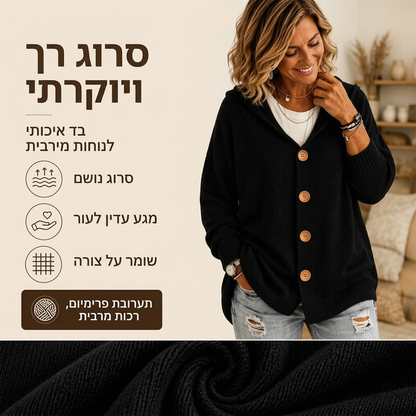 קרדיגן סווטשירט עם כובע קז'ואל לנשים