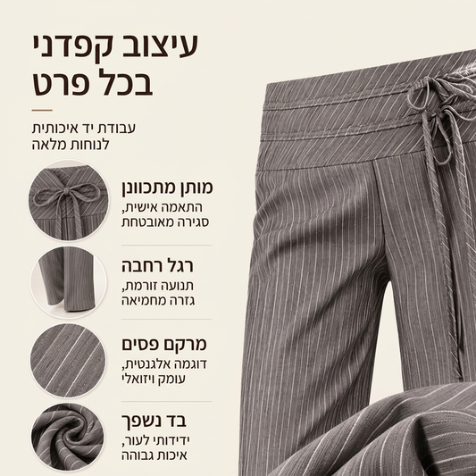 מכנסי נשים קז'ואליים עם פסים ורגליים רחבות