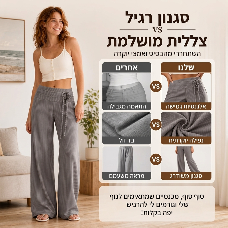 מכנסי נשים קז'ואליים עם פסים ורגליים רחבות