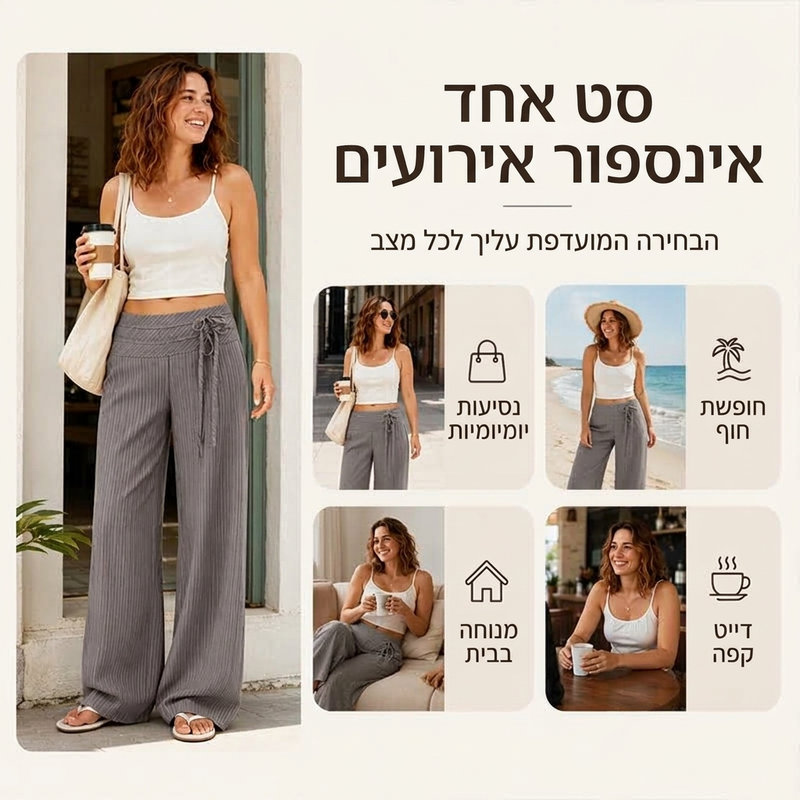 מכנסי נשים קז'ואליים עם פסים ורגליים רחבות