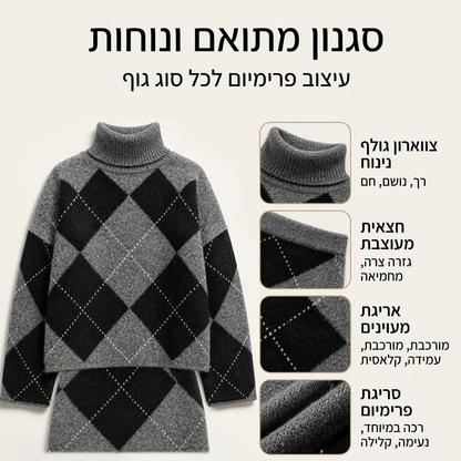 סט סוודר סרוג בדוגמת ארגייל וחצאית לנשים