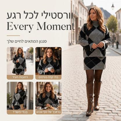 סט סוודר סרוג בדוגמת ארגייל וחצאית לנשים