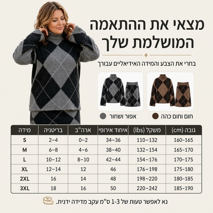סט סוודר סרוג בדוגמת ארגייל וחצאית לנשים