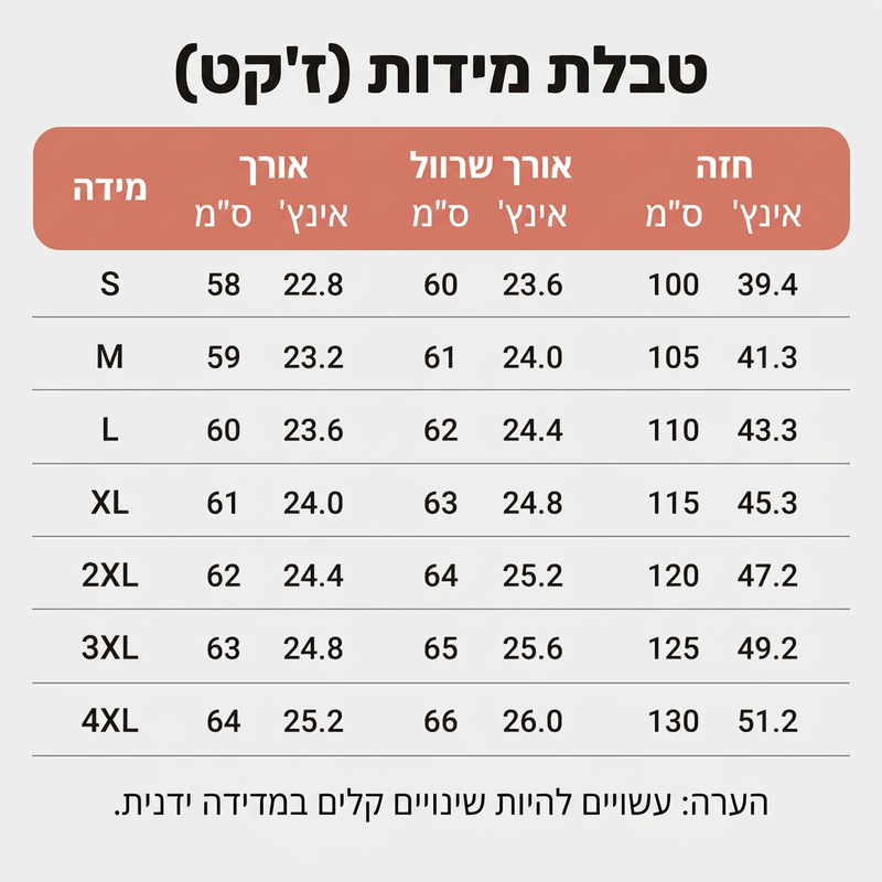 סט קז'ואלי לנשים בן 3 חלקים - מעיל, גופייה ומכנסיים