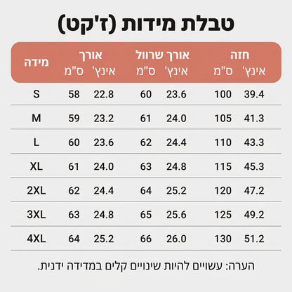 סט קז'ואלי לנשים בן 3 חלקים - מעיל, גופייה ומכנסיים