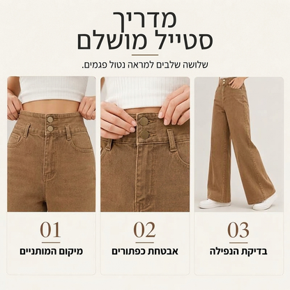 ג'ינס קז'ואל רחבי רגל בגובה מותן לנשים