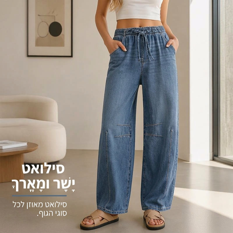 מכנסי ג'ינס לנשים עם גזרה רפויה ורגל רחבה, קז'ואל