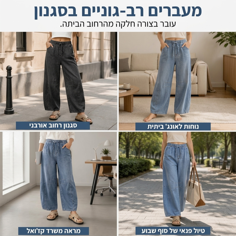 מכנסי ג'ינס לנשים עם גזרה רפויה ורגל רחבה, קז'ואל