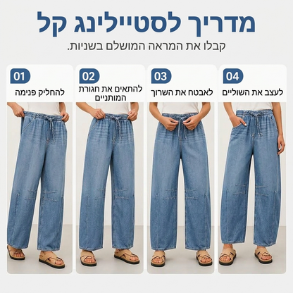 מכנסי ג'ינס לנשים עם גזרה רפויה ורגל רחבה, קז'ואל