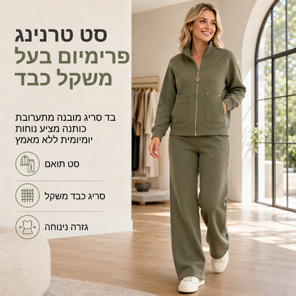 💯 איכות פרימיום | סט שני חלקים לנשים: מעיל רוכסן עבה ומכנסיים רחבים רגליים ⚡משלוח חינם