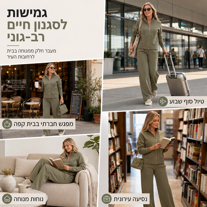 💯 איכות פרימיום | סט שני חלקים לנשים: מעיל רוכסן עבה ומכנסיים רחבים רגליים ⚡משלוח חינם