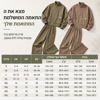 💯 איכות פרימיום | סט שני חלקים לנשים: מעיל רוכסן עבה ומכנסיים רחבים רגליים ⚡משלוח חינם