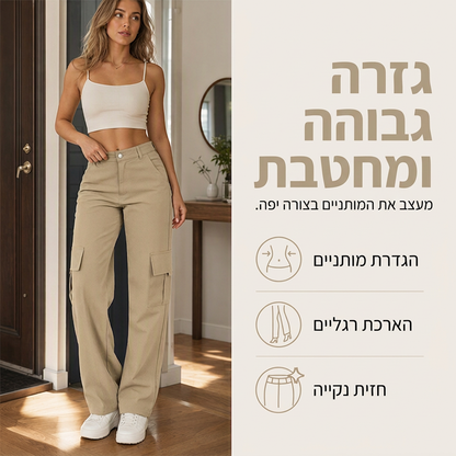 מכנסי קרגו מעוצבים ומחטבים לנשים
