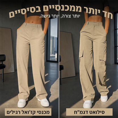 מכנסי קרגו מעוצבים ומחטבים לנשים