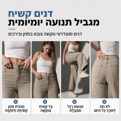 ג'ינס דנים לנשים בגזרה רחבה רופפת וקז'ואלית
