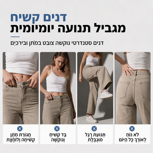 ג'ינס דנים לנשים בגזרה רחבה רופפת וקז'ואלית