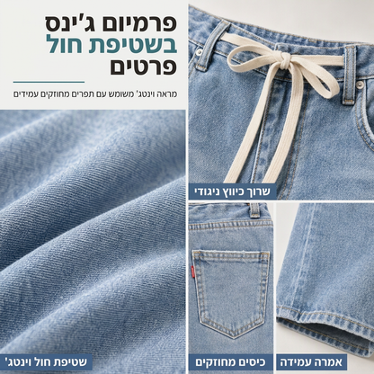 ג'ינס דנים לנשים בגזרה רחבה רופפת וקז'ואלית