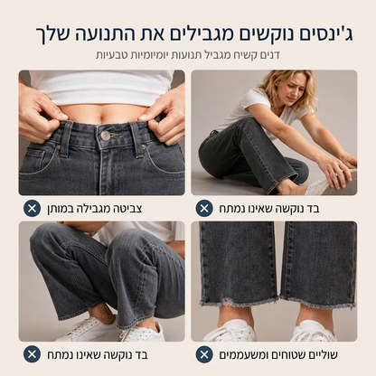 👖 שוליים מקומטים, זרימה מחמיאה | ג'ינסים לנשים עם מותן קפלים ורגליים רחבות